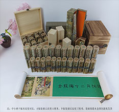 梁园春画全集之金瓶梅绘画24手卷